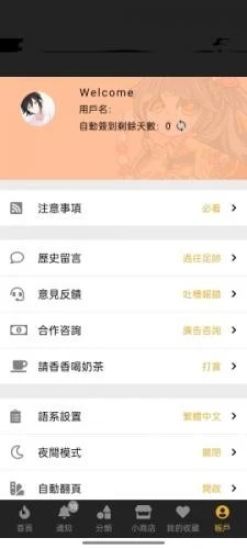 boylove台版 截图