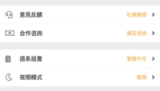 boylove台版 截图