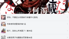 新新漫画app 截图