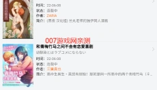 新新漫画app 截图