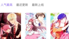 韩漫街 截图
