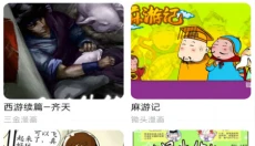 可米酷漫画免费版 截图