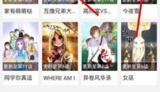 可米酷漫画免费版 截图