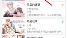 可米酷漫画免费版 截图