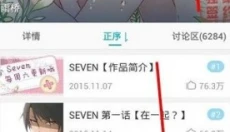 可米酷漫画免费版 截图