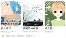 可米酷漫画免费版 截图