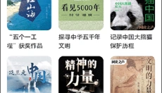 云听免费版 截图