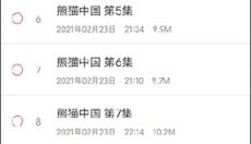 云听免费版 截图