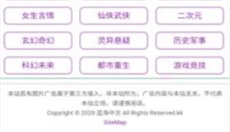 蓝海搜书最新版 截图