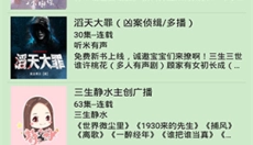 飞鸟听书官方版 截图
