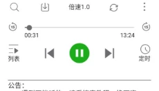 飞鸟听书官方版 截图