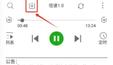 飞鸟听书官方版 截图