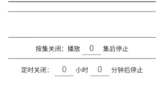 飞鸟听书官方版 截图