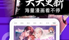 好看漫画 截图