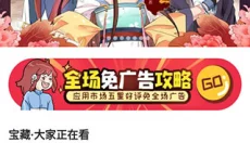 好看漫画 截图