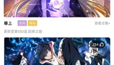 好看漫画 截图