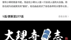 好看漫画 截图