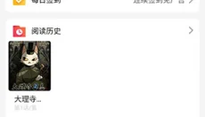 好看漫画 截图
