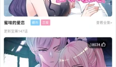 好看漫画 截图