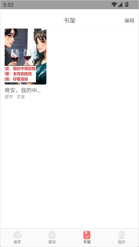 好看漫画