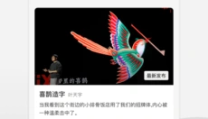 一席 截图