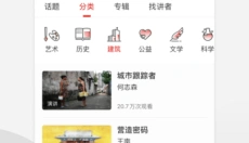 一席 截图