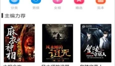 鬼故事 截图