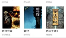 鬼故事 截图