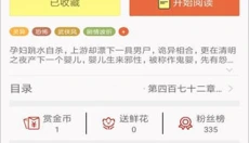 鬼故事 截图