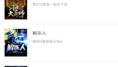 鬼故事 截图