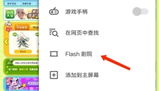 海鹦浏览器app 截图