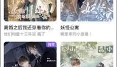 漫Boo 截图