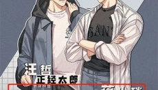 漫Boo 截图