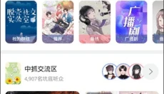 漫Boo 截图