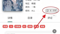 MANWA2最新版 截图
