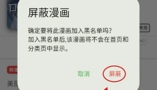 MANWA2最新版 截图