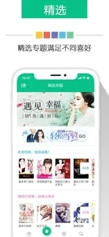 奇书网 截图