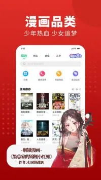 追书大师 截图