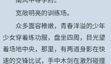 追书大师 截图