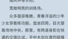 追书大师 截图