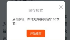 追书大师 截图