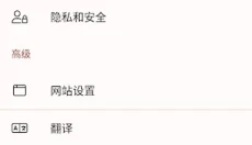 Kiwi Browser 截图