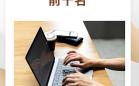 网络浏览