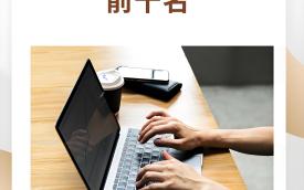 网络浏览