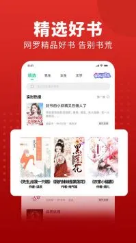 追书大师app 截图