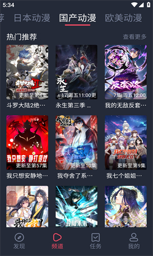 CliCli动漫app
