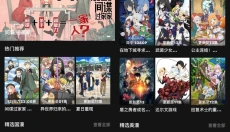 CliCli动漫app 截图