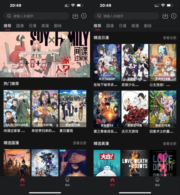 CliCli动漫app