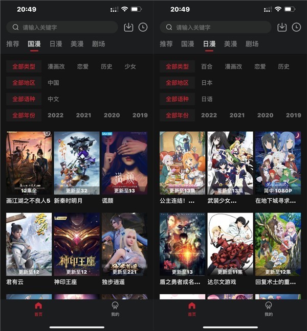 CliCli动漫app