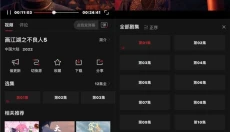 CliCli动漫app 截图